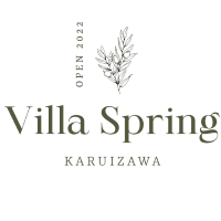 家族旅行にもおすすめ 軽井沢の一棟貸の貸別荘 Villa Spring Karuizawa